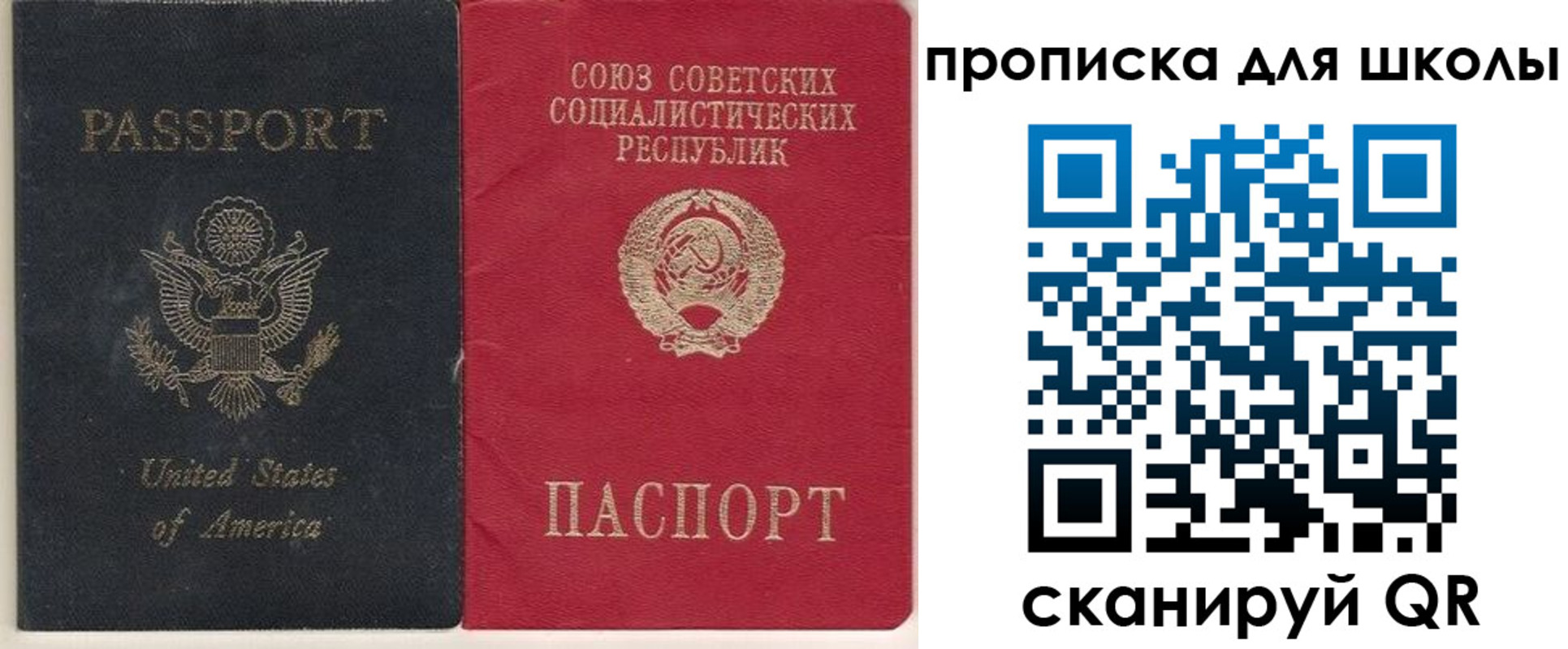 регистрация для школы в Березниках