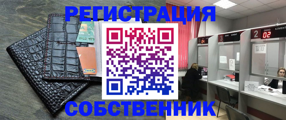 прописка в квартире в Березниках