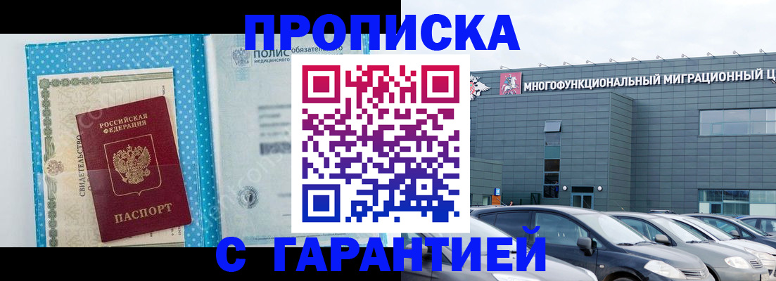 прописка ребенка в Березниках