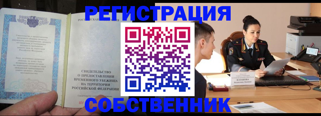 временная прописка в Березниках