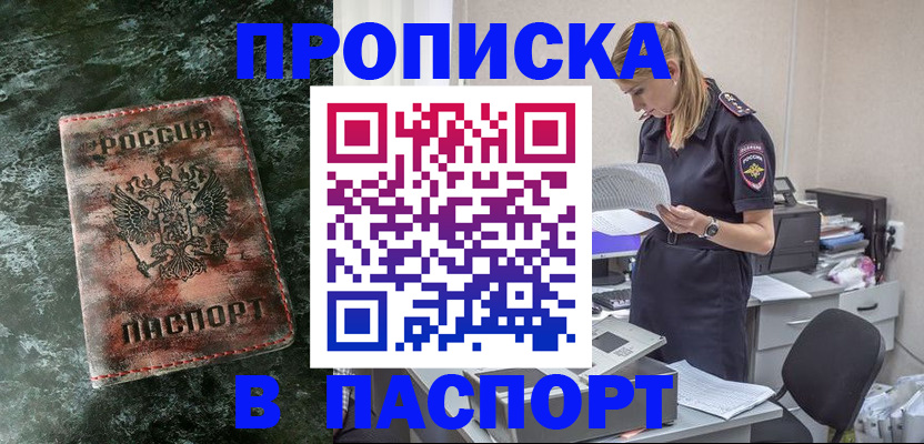 прописка для школы в Березниках