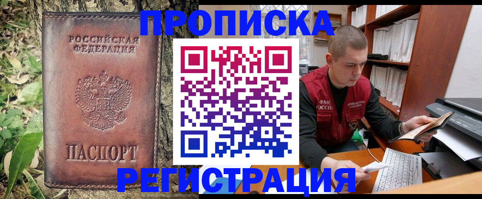 временная регистрация законно в Березниках