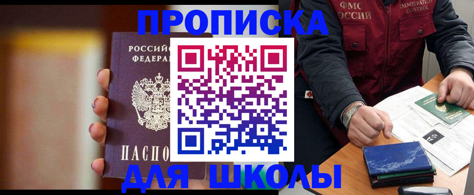 прописка законно в Березниках