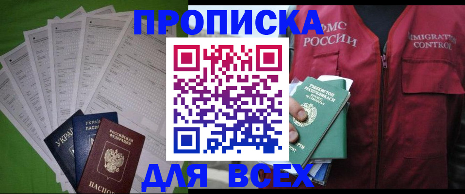 прописка паспорт в Березниках