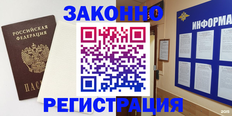регистрация в Березниках
