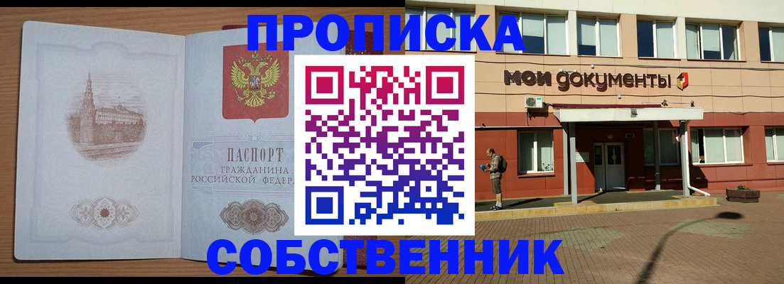 прописка для школы в Березниках
