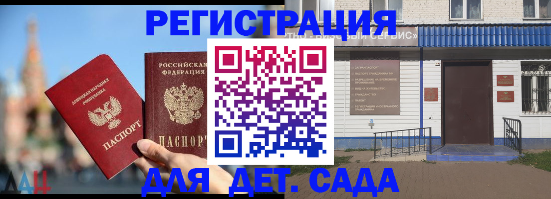 прописка для школы в Березниках